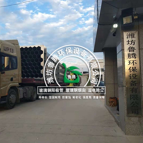 河南（nán）某公司定做（zuò）的陽極管