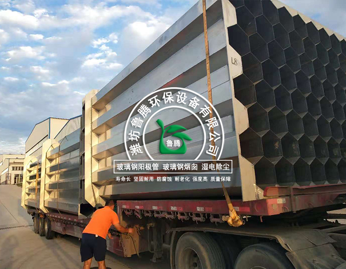 濕式靜電（diàn）除塵陽極管